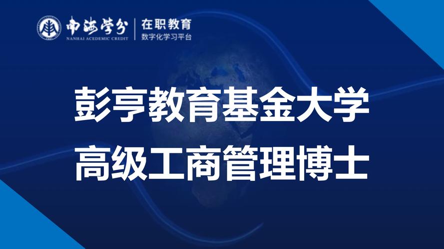博士基金項目，博士基金試點學(xué)校